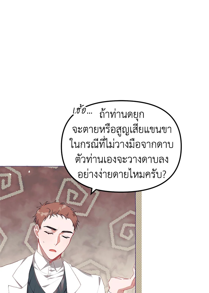 The Time of the Terminally ill Extra 13 11